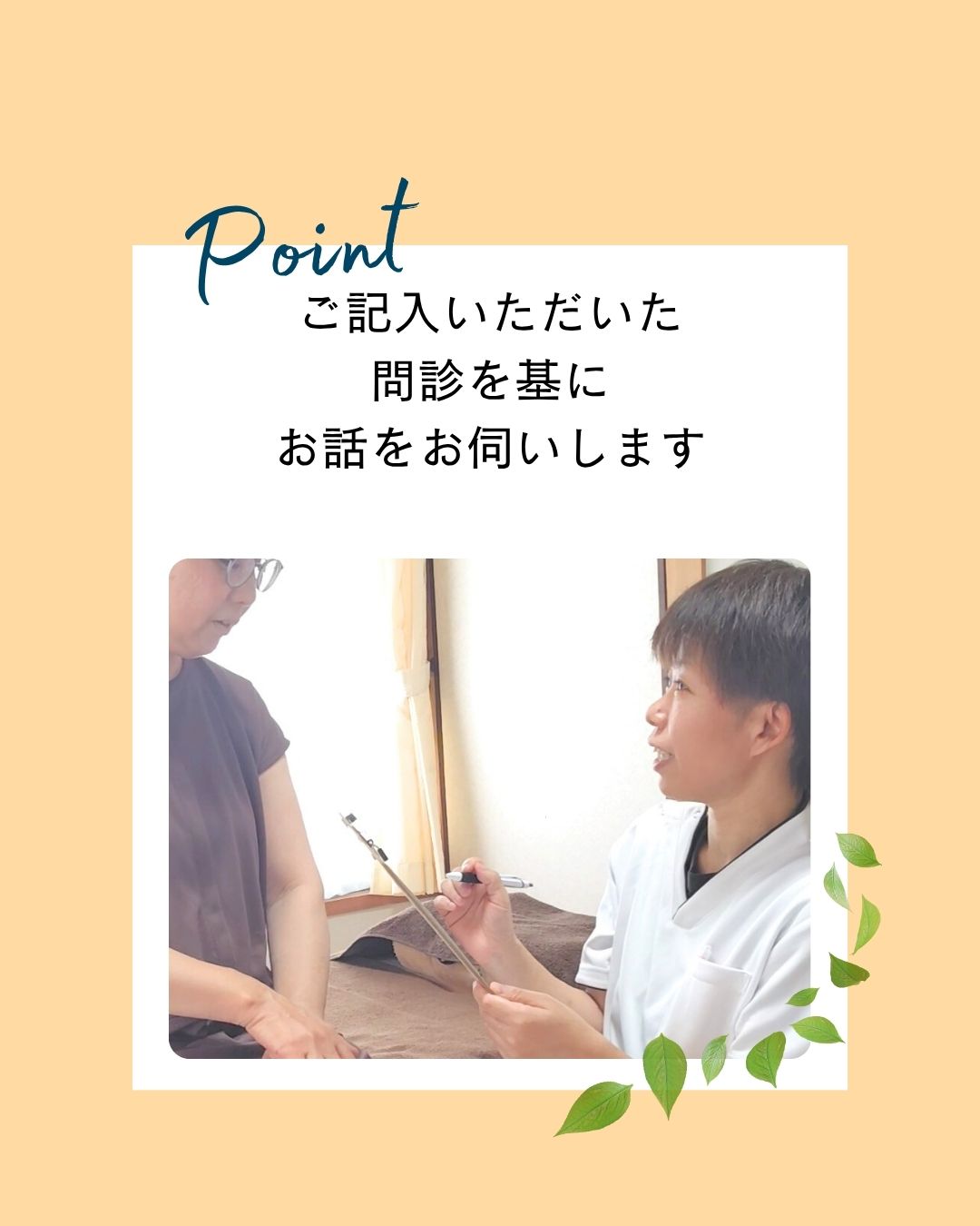 カウンセリングの様子