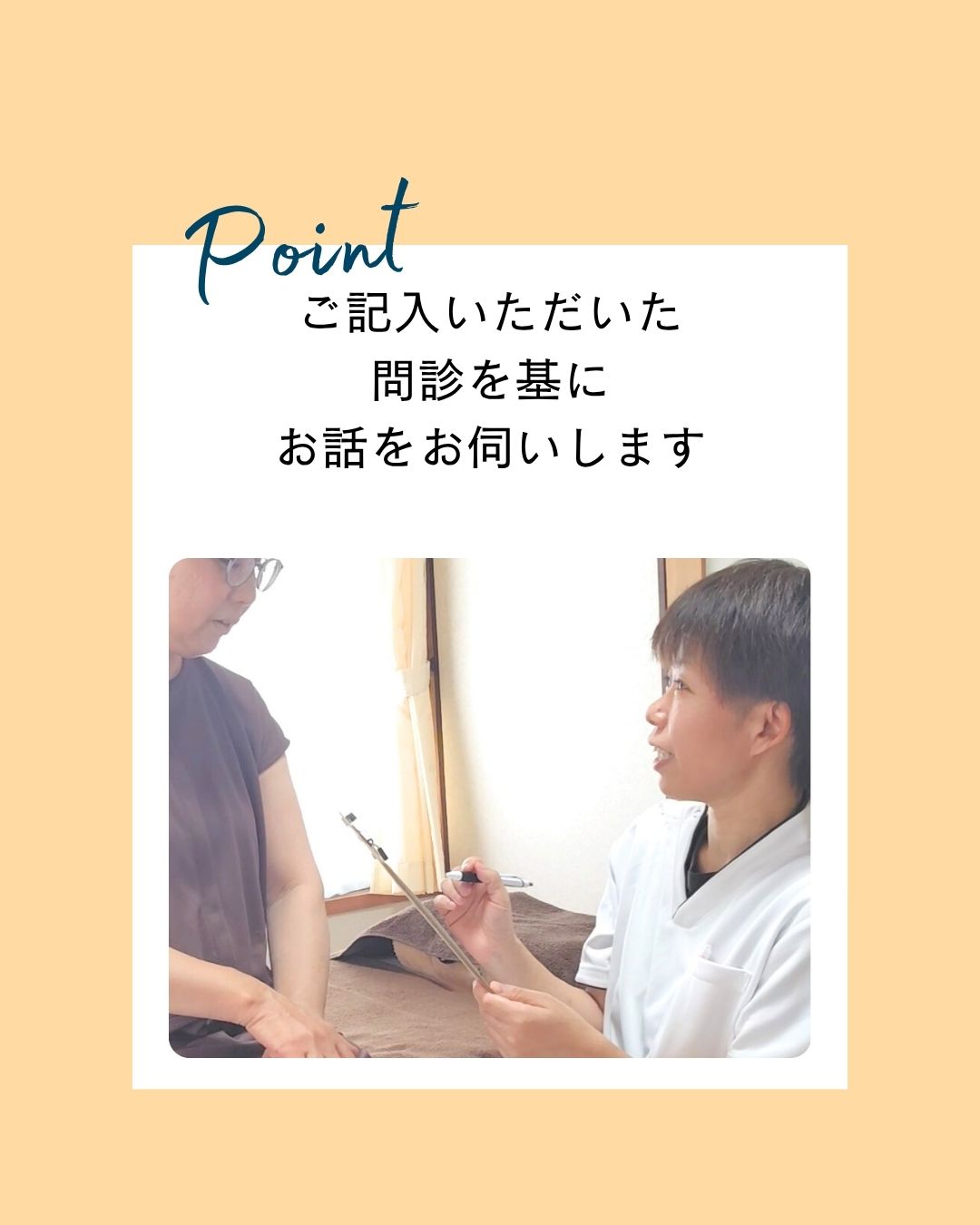 カウンセリングの様子