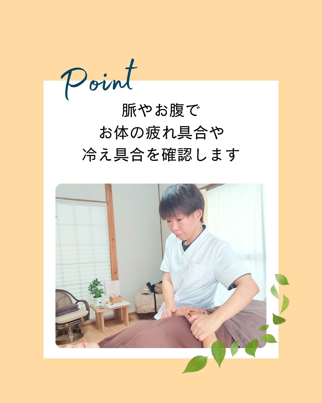 体の状態確認の様子