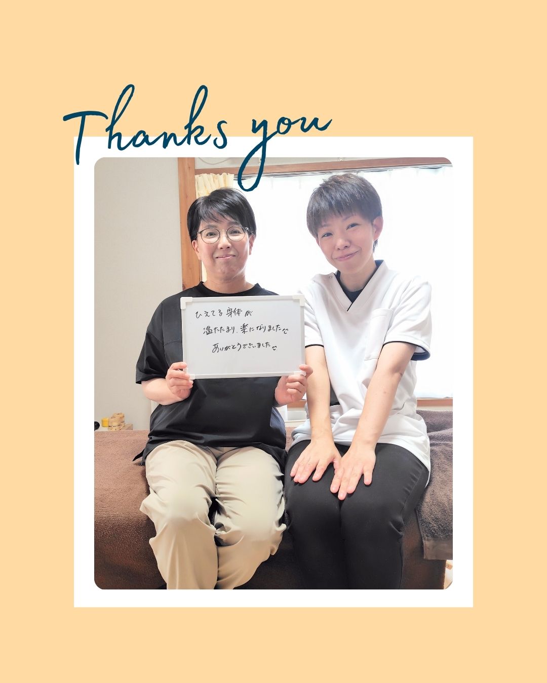 患者様との2ショット写真